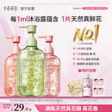 半亩花田热巴同款氨基酸花瓣沐浴露持久留香滋润保湿清洁洗澡液男女1200g