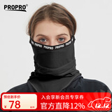 PROPRO滑雪面罩V脸显瘦挡风护脸保暖透气围脖套男女挂耳式头套护具装备 黑色面罩 均码
