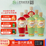 竹叶青酒 露酒 45度500mL荣耀红*3+53度500mL荣耀绿*3 （非原箱）