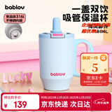 BABLOV花伴森保温杯女士大容量高颜值316不锈钢桌面吸管水杯冰霸杯礼物