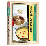 满6-6】国医绝学健康馆图解养生经典套装百病食疗刺血治病神农本草经老祖传偏方金匮要略 中华传统偏方穴位图医书黄帝内经中医国学 对症药膳养生妙方 无规格