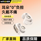 智国者【2025新款丨超舒适佩戴】蓝牙耳机耳夹式非骨传导挂耳开放式不入耳运动跑步降噪超长续航不伤&耳