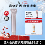 姬芮（ZA）高倍防晒霜户外运动防晒隔离二合一美白霜SPF50+PA++++小银管30g