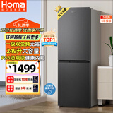 奥马（Homa）249升两门冰箱一级能效双变频风冷无霜小户型家用租房办公电冰箱双开门249WH/B国家补贴
