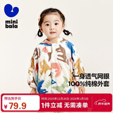 迷你巴拉（minibala）男童女童纯棉物理防晒夏季儿童薄外套防晒透气空调衫衣服
