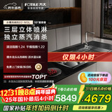 方太【水槽式洗碗机M3L】洗碗不弯腰100℃蒸汽除菌10套双层旗舰锅碗同洗 洗碗机在左 国家补贴