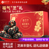 裕百年桑葚黑芝麻丸中秋礼盒装送长辈实用糕点心零食礼盒1000g
