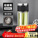 希乐（cille）茶水分离玻璃杯男士泡茶杯子礼物高硼硅双层商务茶水杯