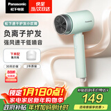 松下（Panasonic）【国家补贴】负离子电吹风高速家用低噪速干护发不伤发学生宿舍送女友新年礼物浅蓝色EH-WNE5H