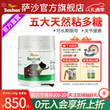 Sashas旗舰萨沙鲨鱼软骨素关节保护猫犬软骨骨骼呵护宠物关节日常保健 萨沙升级版4C 100g*1瓶