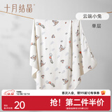 十月结晶婴儿包单秋冬季新生儿婴儿包被防惊跳纯棉抱被产房用品 云端小兔【春夏单层】柔软包边 85*85cm
