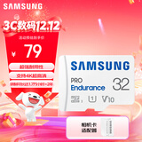 三星（SAMSUNG）32GB TF(MicroSD)存储卡Endurance耐久卡 V10行车记录仪安防监控摄像头专用卡 读速100MB/s