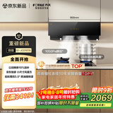方太02-JCD10TA侧吸24风量 京东限定 风魔方升级 小尺寸【推荐灶TF27B】抽吸油烟机家用厨房 以旧换新