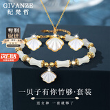 纪梵哲轻奢和田玉手链女士手串首饰214情人节新年生日礼物送女友老婆 和田玉一贝子有你竹够三件套