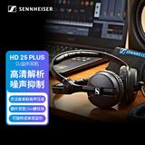 森海塞尔（Sennheiser）HD25plus 专业头戴式有线监听耳机hifi录音