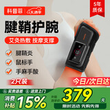 科普菲手部按摩仪器腱鞘炎护腕手腕热敷理疗仪手指关节加热腕部圣诞礼物