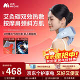 妙界肩颈系列R3至尊版肩颈按摩仪颈椎按摩器按摩披肩斜方肌腰背腿部揉捏热敷送父母生日礼物男女 【艾灸碳热敷+按摩】R3至尊升级按摩仪（甘泉蓝）