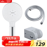 箭牌（ARROW）增压淋浴花洒全套喷头套装洗澡浴霸花洒软管手持莲蓬头AE5841-TZ