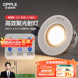 欧普（OPPLE）LED嵌入铝材射灯无可视频闪射灯 铂钻系列金属款 4W银色暖白光