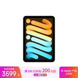 Apple/苹果 iPad mini (A17 Pro) 8.3英寸 平板电脑(128G WLAN版/mini7/MXN73CH/A)蓝色