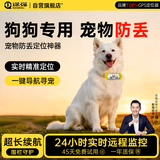 途强宠物gps定位器多功能追踪器猫狗宠物防丢项圈牛羊马猎狗犬防水