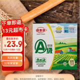 德青源A级鲜鸡蛋32枚2.74斤起无抗生素 谷物喂养  营养早餐家庭礼盒