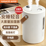 海纳斯（HANASS）卧室轻音 婴儿办公室空气加湿净化抑菌 桌面大容量 家用大雾量智能恒湿母婴JS04 Pro