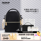 圣爱贝（Alamom）上班背奶包抑菌双层大容量母乳冷藏蓝冰保鲜便携妈咪储奶包 尼雅黑+冰格*2+PPSU*3+保鲜包