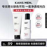 韩束男士专用护肤品美白洗面奶精华露补水保湿控油套装生日礼物