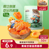 三只松鼠倒蒸红杏干106g/袋 蜜饯果干果脯办公室休闲零食