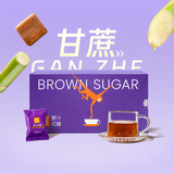 食在自然鲜榨红糖块120g纯甘蔗熬制送女友老婆大姨妈月经暖茶独立包装