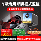 广春车载摄像头停车监控雷达感应手机远程高清夜视免插电小巧车内监控器