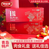 波尼亚（BERNIA）1号青岛老火腿腱子肉火腿 山东青岛特产熏烤大火腿肉肠下酒菜即食 1号老火腿礼盒（150g*6）