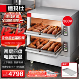 德玛仕（DEMASHI）大型烘焙烤箱商用 烤鸡翅烤全鸡披萨面包蛋糕电烤箱大容量 两层四盘 EB-J4D-Z【免费安装】