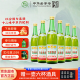 竹叶青酒 露酒 传承竹 45度 500mL*6瓶 箱装 非原箱 山西杏花村汾酒