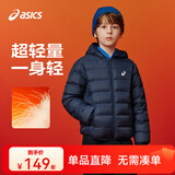 亚瑟士（asics）童装25年冬季儿童柔软舒适三防轻薄保暖羽绒服【高充绒量】 藏青色 清洁度1000-鸭绒 140 充绒量79g
