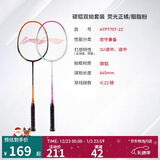 李宁雷霆9碳铝入门双拍荧光正橘/胭脂粉羽毛球拍已穿线AYPT707