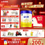 飞鹤星飞帆 婴幼儿配方奶粉 2段(6-12个月)700g*6 专利OPO 育儿补贴