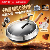 爱仕达（ASD）炒锅魔法钛铁0涂层不粘炒锅无涂层炒菜锅34cm磁炉通用CF34T10A