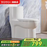 TOTOGURU大师系列侧排马桶后墙排直冲式坐便器家用抽水马桶大排污管道TOTO GURU967CN-地排污（200/300/400坑距）