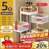 美厨（MAXCOOK）厨房置物架 落地多层小推车旋转架收纳橱柜层架 白色五层MCZW5046