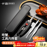 广意不锈钢蟹八件吃蟹工具蟹钳夹蟹钳勺吃螃蟹专用工具4件套 GY1270