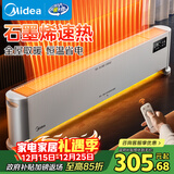 美的（Midea）石墨烯家用踢脚线取暖器电热电暖器浴室防水速热电暖气节能暖风机全屋升温电热抗菌HDV22UR