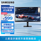 三星（SAMSUNG）1K IPS 护眼办公设计 1080p 高清屏幕 电竞游戏 监控壁挂 S32F 台式笔记本外接 扩展屏 电脑显示器 22英寸 100Hz高刷 S22D300GAC 官方直营旗舰店