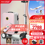 Airwheel爱尔威电动行李箱可骑行登机箱智能拉杆箱代步旅行箱可坐20英寸