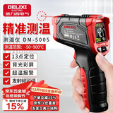 德力西电气测温枪工业红外线测温仪高精度油温度计厨房烘培水温油温枪