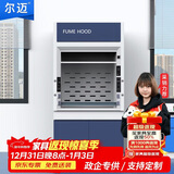 尔迈  全钢通风橱实验室通风柜抽风柜化验室耐酸碱 1200*850*2350mm