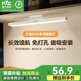 雷士照明（NVC）led磁吸灯酷毙灯宿舍灯书桌灯阅读灯学习灯卧室床头灯台灯小夜灯 【KOO酷毙灯】7W-2000mAH-35小时续航