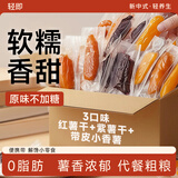 轻即无添加带皮小香薯红薯干番紫薯地瓜条无糖精650g低脂零食食品卡减