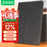 毕亚兹适用2018/17款iPadAir2/1苹果平板电脑保护套 9.7英寸防摔全包智能休眠皮套外壳卡通 PB06-黑色